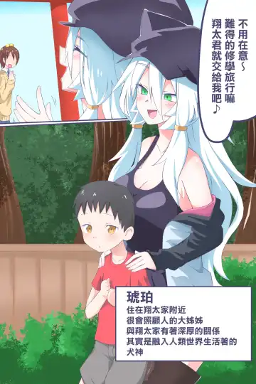 [Niwaka Potato] Fanbox Manga Ch. 1 "Kinsoguchi?" + Ch. 2 "Ano Hi Kaida Nioi o Boku wa Wasurenai" Fhentai - Page 12