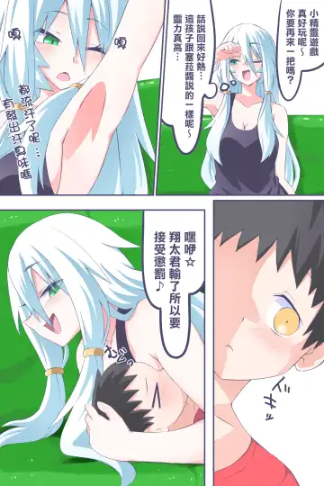 [Niwaka Potato] Fanbox Manga Ch. 1 "Kinsoguchi?" + Ch. 2 "Ano Hi Kaida Nioi o Boku wa Wasurenai" Fhentai - Page 15