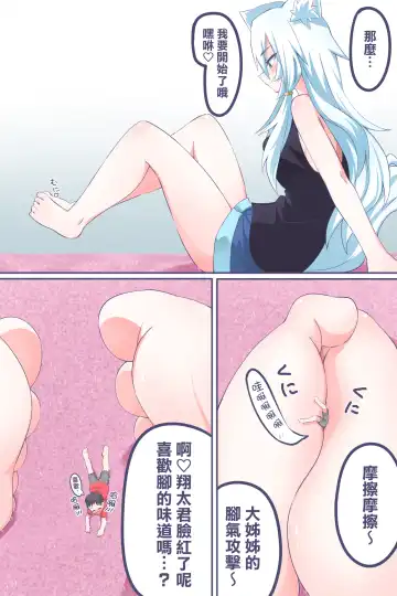 [Niwaka Potato] Fanbox Manga Ch. 1 "Kinsoguchi?" + Ch. 2 "Ano Hi Kaida Nioi o Boku wa Wasurenai" Fhentai - Page 20