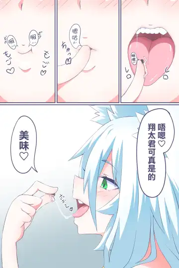 [Niwaka Potato] Fanbox Manga Ch. 1 "Kinsoguchi?" + Ch. 2 "Ano Hi Kaida Nioi o Boku wa Wasurenai" Fhentai - Page 24