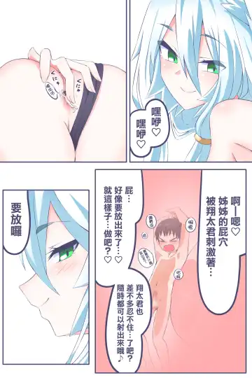 [Niwaka Potato] Fanbox Manga Ch. 1 "Kinsoguchi?" + Ch. 2 "Ano Hi Kaida Nioi o Boku wa Wasurenai" Fhentai - Page 28