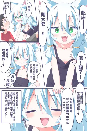 [Niwaka Potato] Fanbox Manga Ch. 1 "Kinsoguchi?" + Ch. 2 "Ano Hi Kaida Nioi o Boku wa Wasurenai" Fhentai - Page 31
