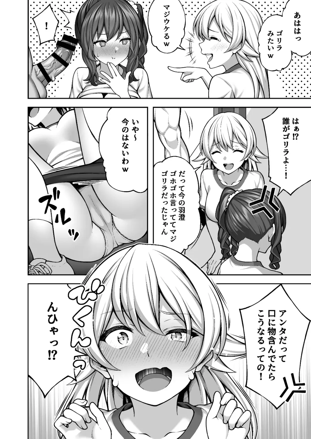 [Inagita] Saimin Gakuen 4 Saiminjutsu de InCha Kirai no Namaiki JK o Te ni Ireta Ore Fhentai - Page 28