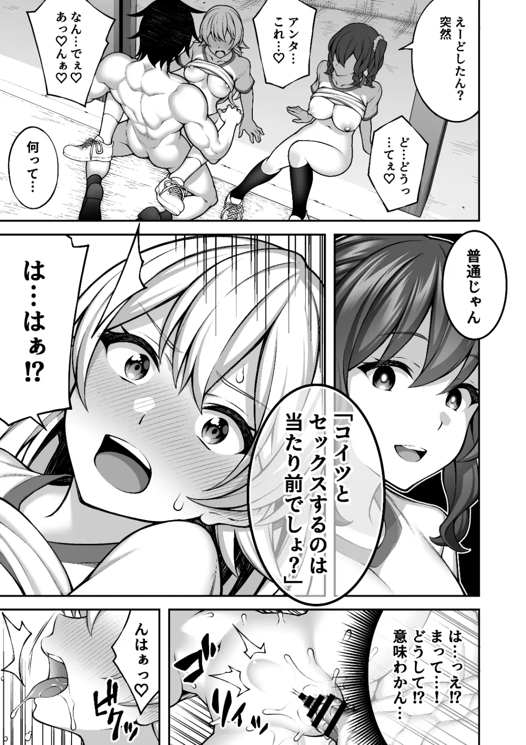 [Inagita] Saimin Gakuen 4 Saiminjutsu de InCha Kirai no Namaiki JK o Te ni Ireta Ore Fhentai - Page 33