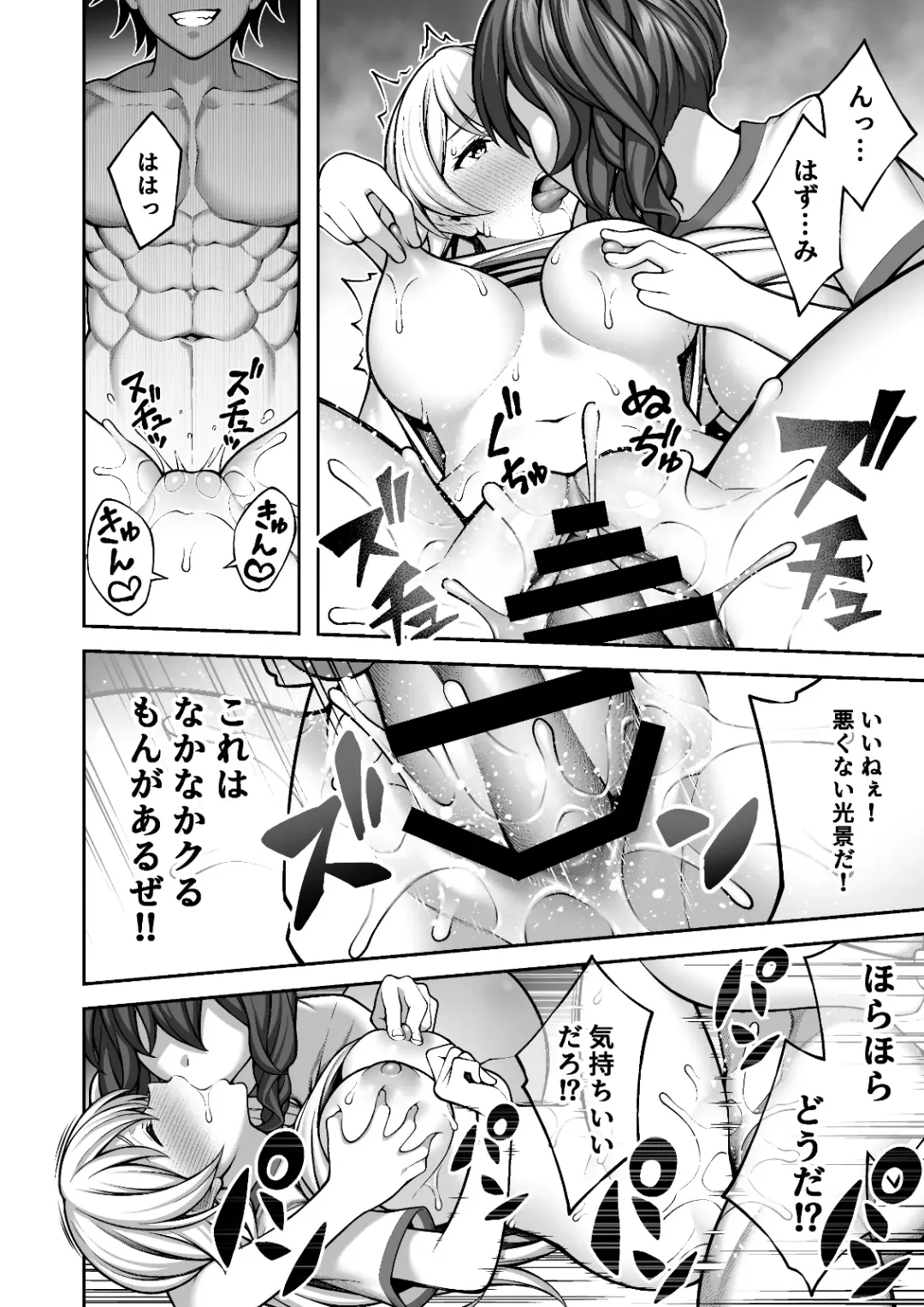 [Inagita] Saimin Gakuen 4 Saiminjutsu de InCha Kirai no Namaiki JK o Te ni Ireta Ore Fhentai - Page 36