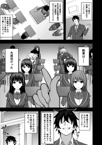 [Inagita] Saimin Gakuen 4 Saiminjutsu de InCha Kirai no Namaiki JK o Te ni Ireta Ore Fhentai - Page 11