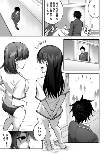 [Inagita] Saimin Gakuen 4 Saiminjutsu de InCha Kirai no Namaiki JK o Te ni Ireta Ore Fhentai - Page 21