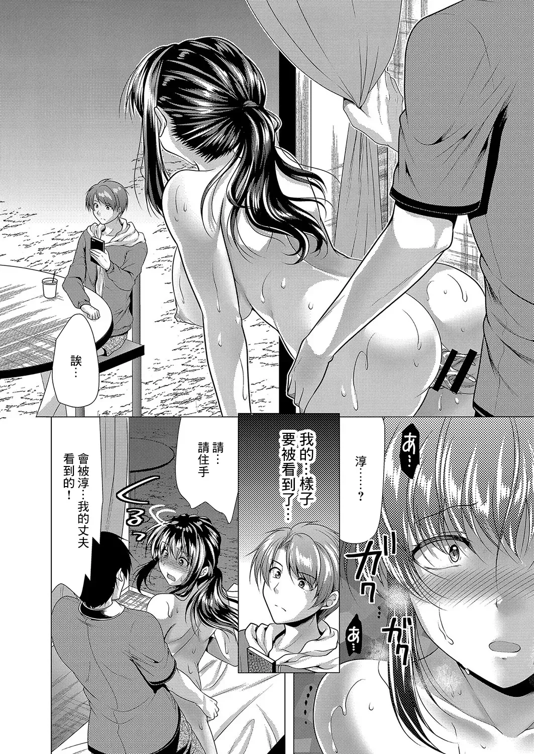 [Matsunami Rumi] Hitozuma Kaikan Esthe ~Anata... Hontou ni Gomennasai~ Fhentai - Page 10