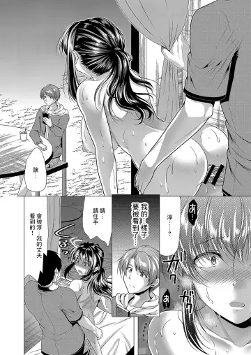 [Matsunami Rumi] Hitozuma Kaikan Esthe ~Anata... Hontou ni Gomennasai~ Fhentai - Page 10