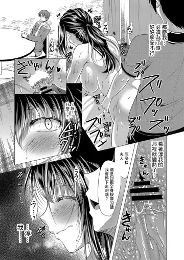 [Matsunami Rumi] Hitozuma Kaikan Esthe ~Anata... Hontou ni Gomennasai~ Fhentai - Page 15