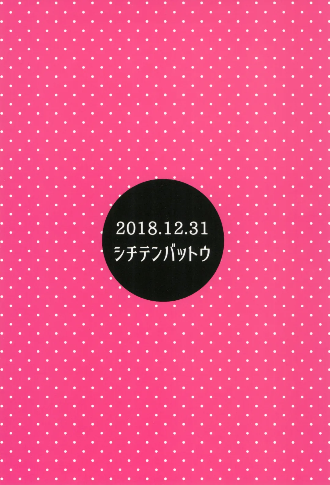 [Miyasaka Takaji] Otona nante Baka bakka | Adults are idiots Fhentai - Page 24