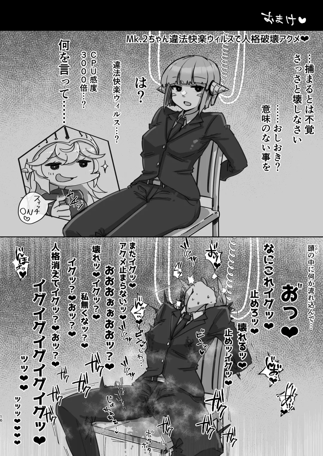 [Umiwatari] Futanari Kishi-chan to Seishori Android Fhentai - Page 16