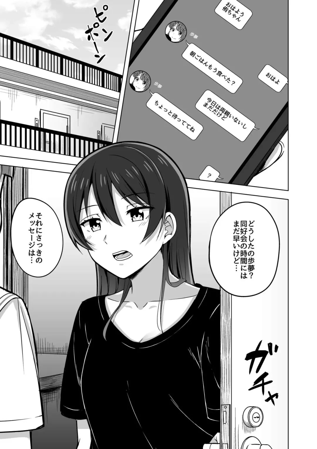 [Nosa] Kakushiteita Kokoro no Oku Fhentai - Page 6