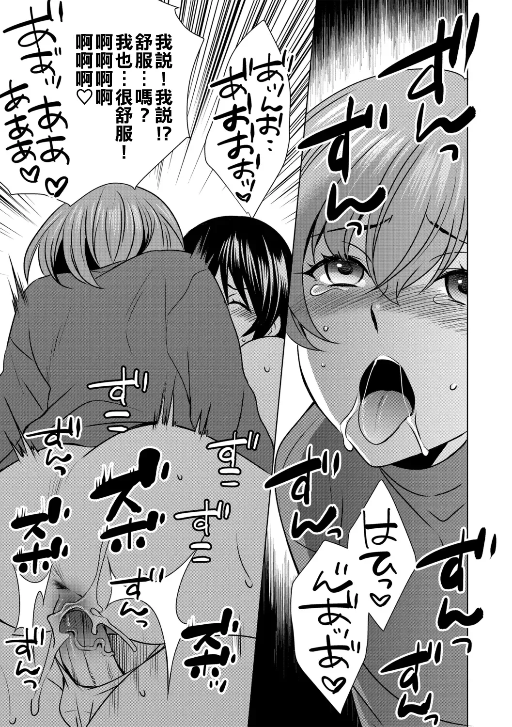 [Inuineko] Boku wa Kanojo ni Shitsukeratetai 4 | 我想被她調教4 Fhentai - Page 15
