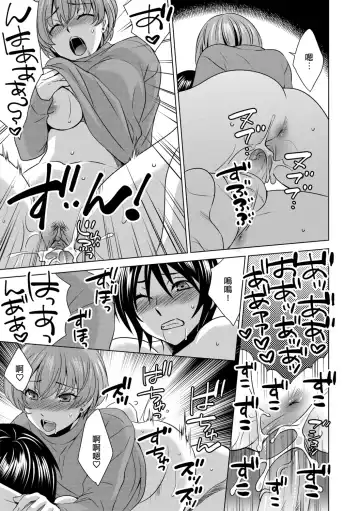 [Inuineko] Boku wa Kanojo ni Shitsukeratetai 4 | 我想被她調教4 Fhentai - Page 13
