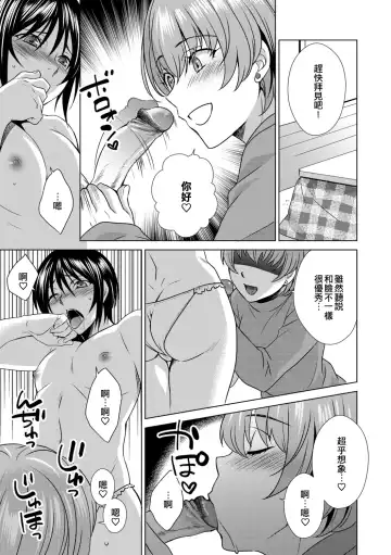 [Inuineko] Boku wa Kanojo ni Shitsukeratetai 4 | 我想被她調教4 Fhentai - Page 9