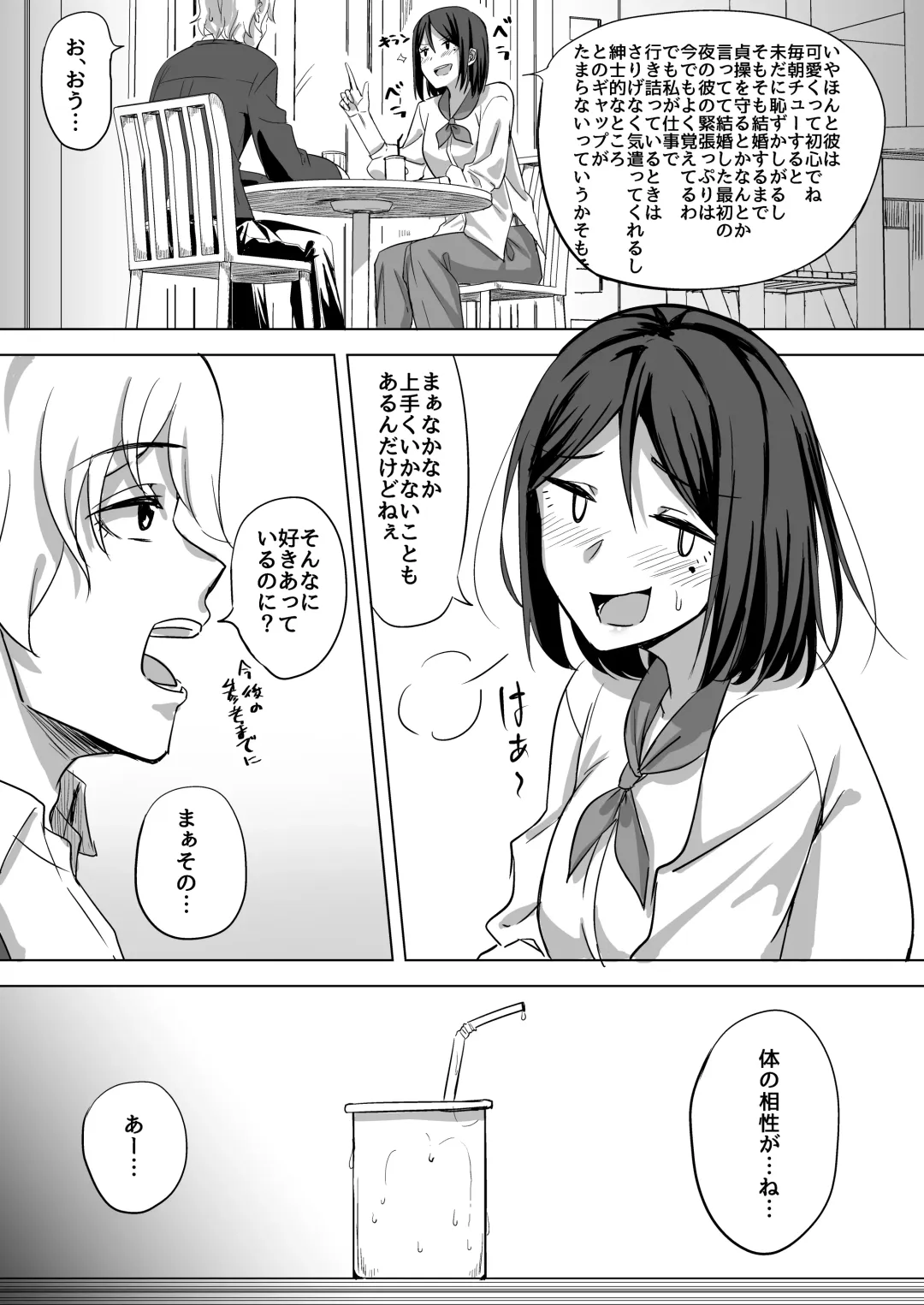 [Nosa] Inran Hitozuma no Uwaki Nikki "Mukashi no SeFri" Fhentai - Page 9