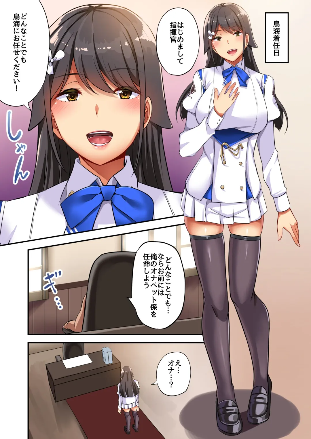 [Nosa] Kichiku Shikikan no Onapet Fhentai - Page 5