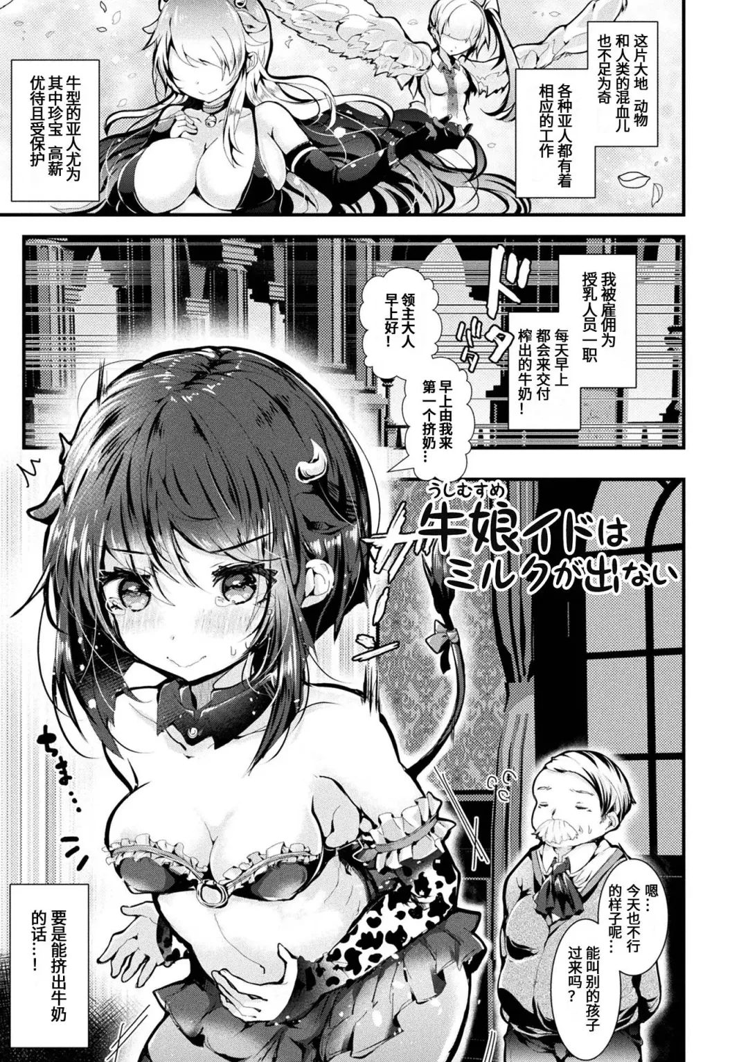 [Doku Denpa] Meshimase! Fuwa Puni Ecchi Fhentai - Page 55