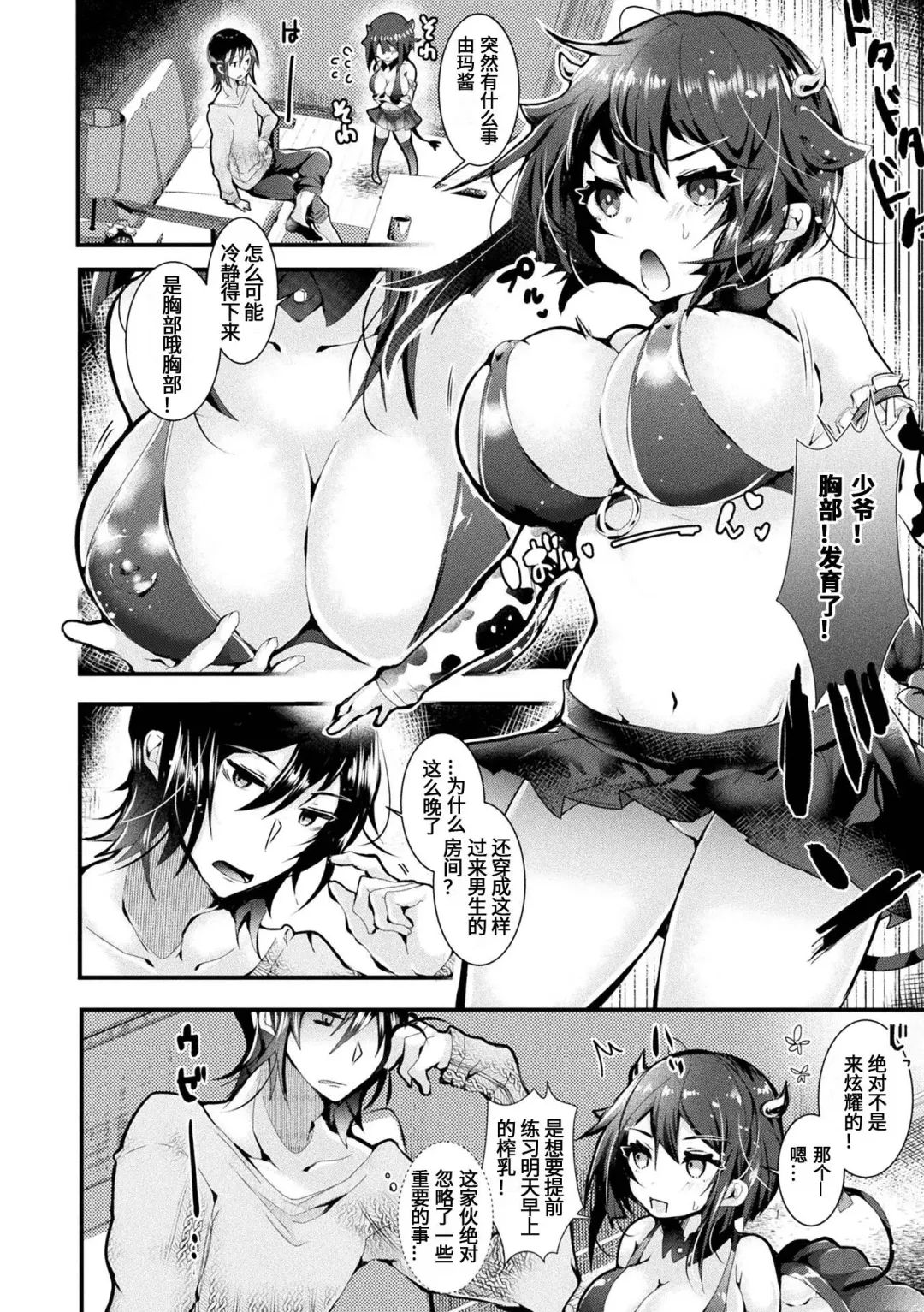 [Doku Denpa] Meshimase! Fuwa Puni Ecchi Fhentai - Page 58