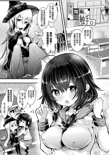 [Doku Denpa] Meshimase! Fuwa Puni Ecchi Fhentai - Page 21