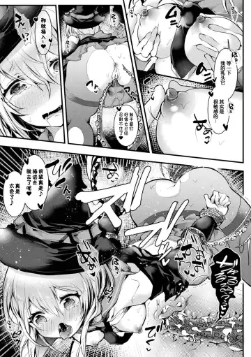 [Doku Denpa] Meshimase! Fuwa Puni Ecchi Fhentai - Page 31