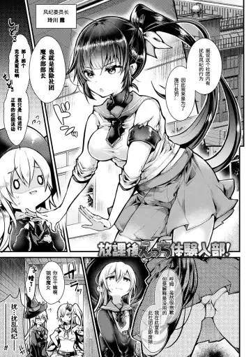 [Doku Denpa] Meshimase! Fuwa Puni Ecchi Fhentai - Page 37