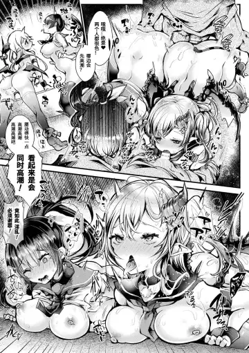 [Doku Denpa] Meshimase! Fuwa Puni Ecchi Fhentai - Page 51