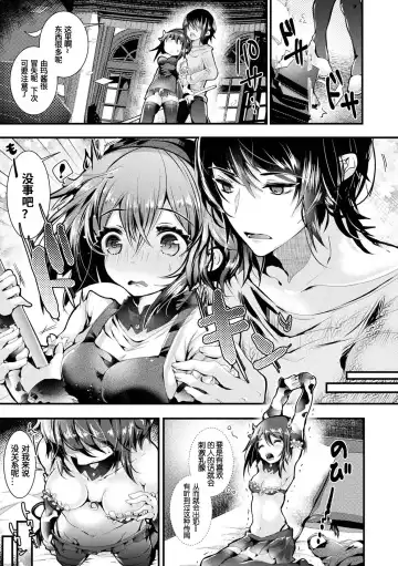 [Doku Denpa] Meshimase! Fuwa Puni Ecchi Fhentai - Page 57