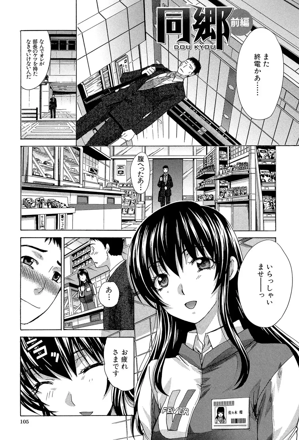 [Itaba Hiroshi] Okasaretai Kanojo - She wants fucked Fhentai - Page 106