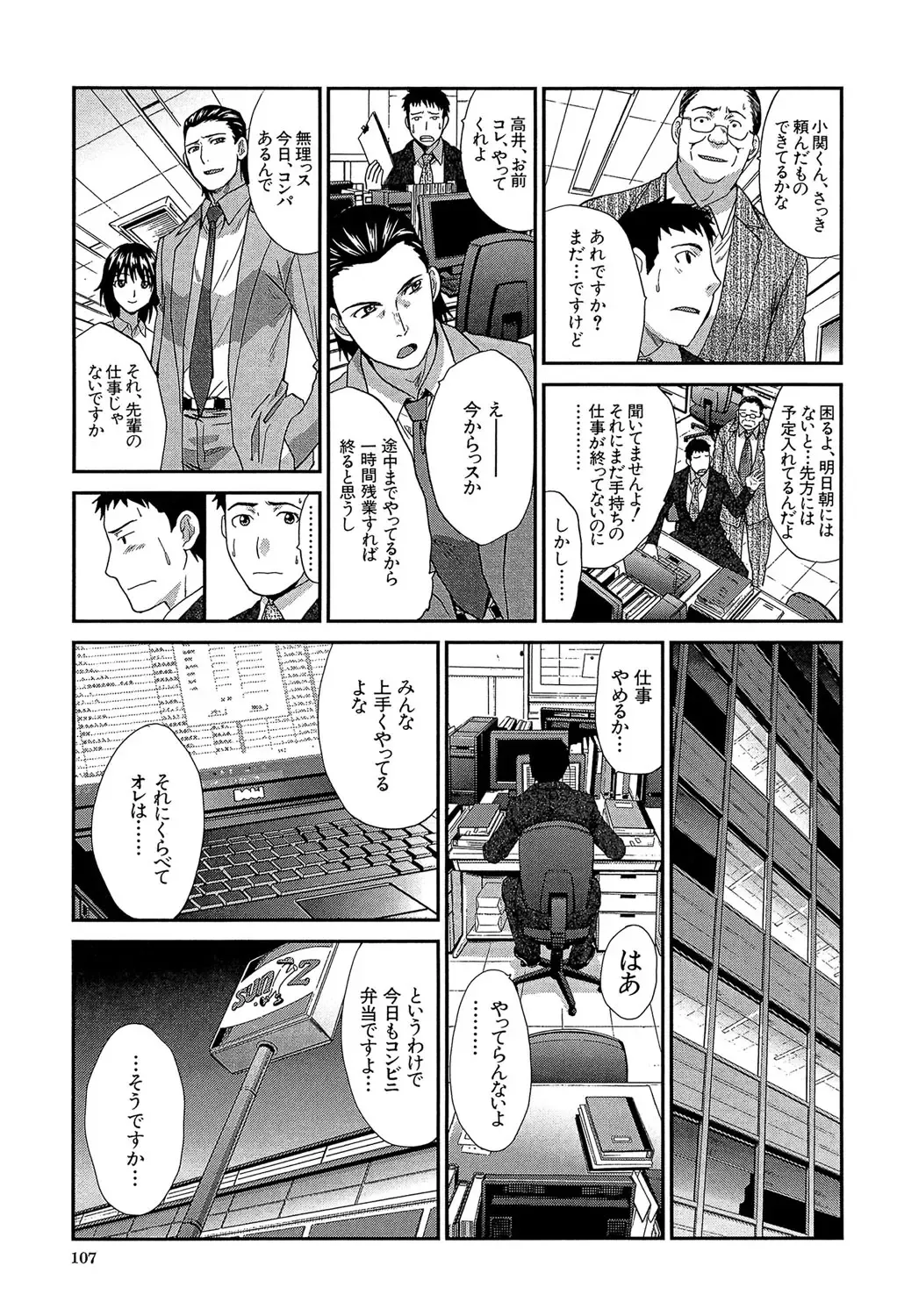 [Itaba Hiroshi] Okasaretai Kanojo - She wants fucked Fhentai - Page 108