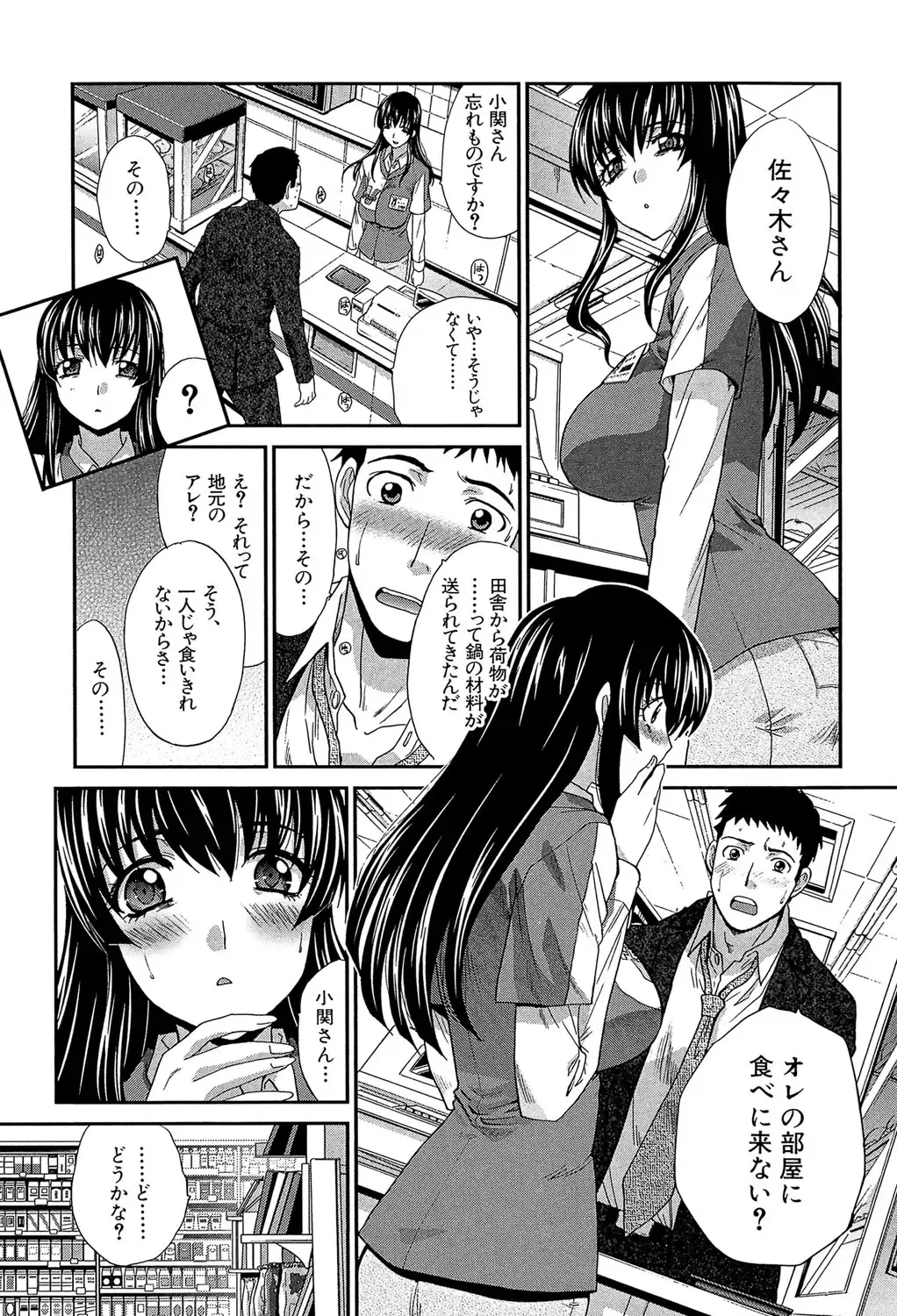 [Itaba Hiroshi] Okasaretai Kanojo - She wants fucked Fhentai - Page 110