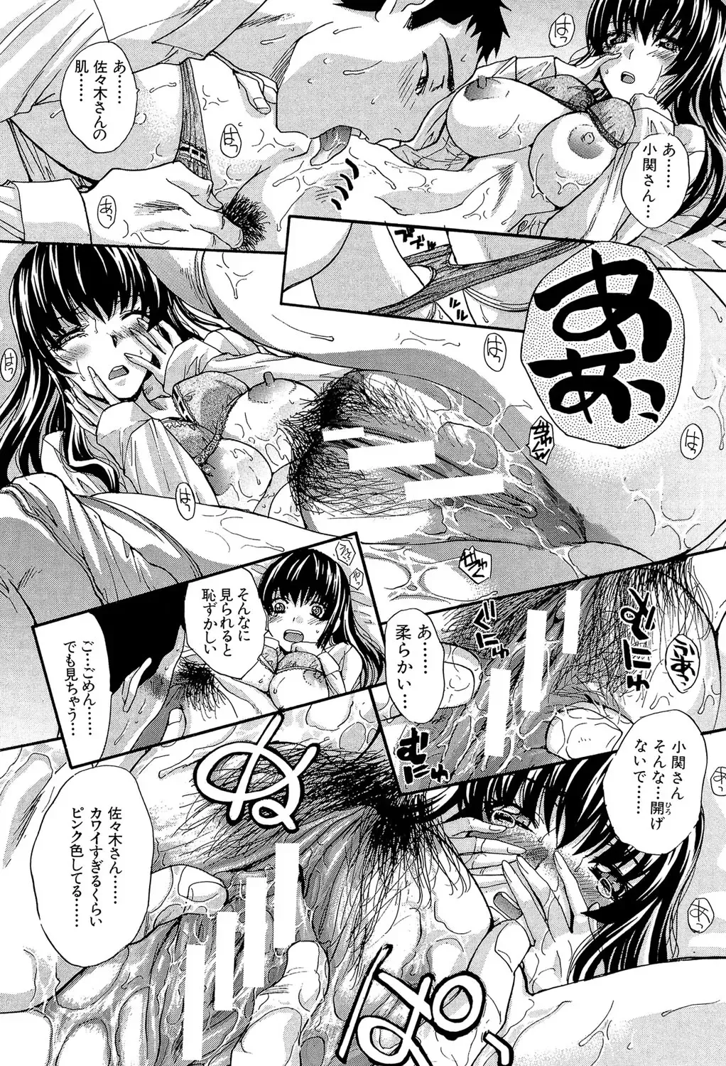 [Itaba Hiroshi] Okasaretai Kanojo - She wants fucked Fhentai - Page 116