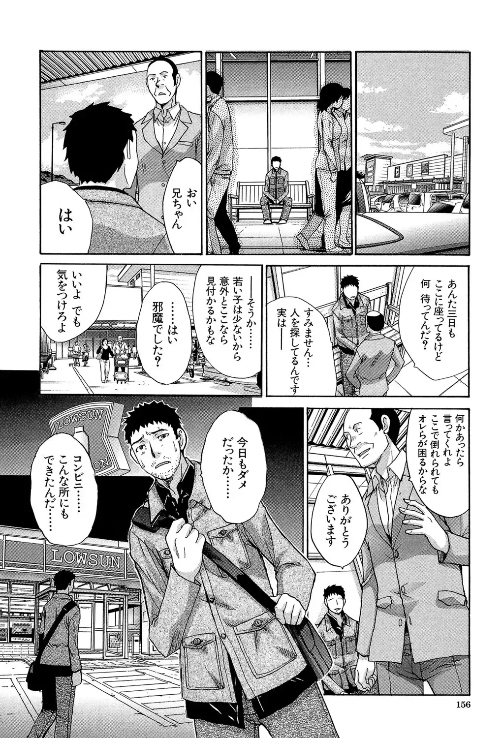 [Itaba Hiroshi] Okasaretai Kanojo - She wants fucked Fhentai - Page 157