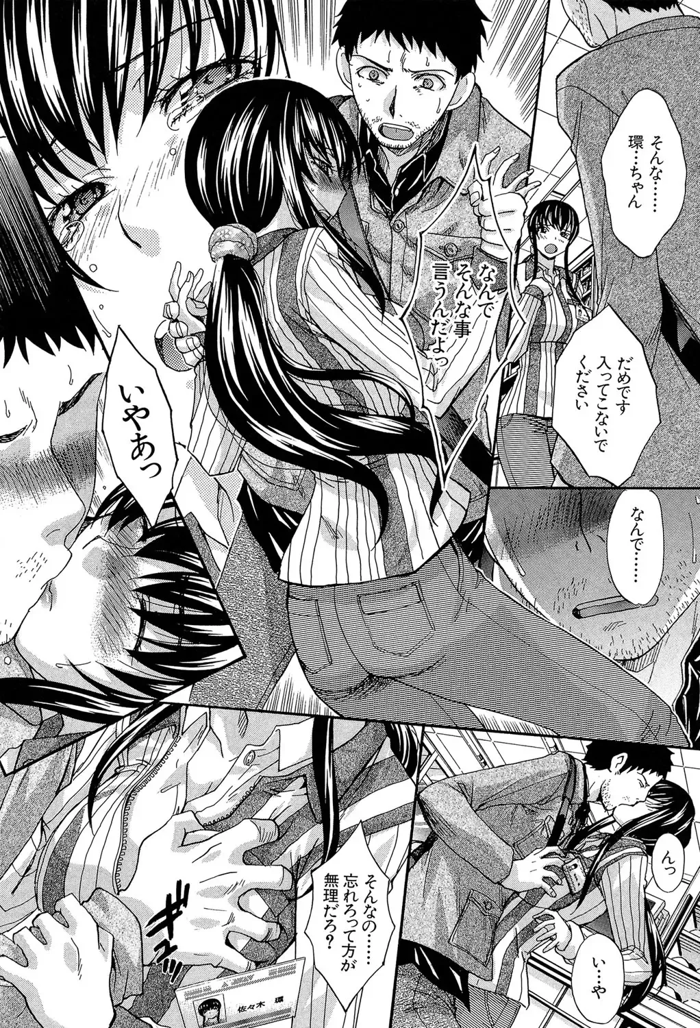 [Itaba Hiroshi] Okasaretai Kanojo - She wants fucked Fhentai - Page 160