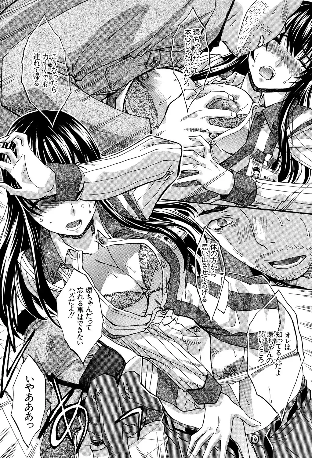 [Itaba Hiroshi] Okasaretai Kanojo - She wants fucked Fhentai - Page 161