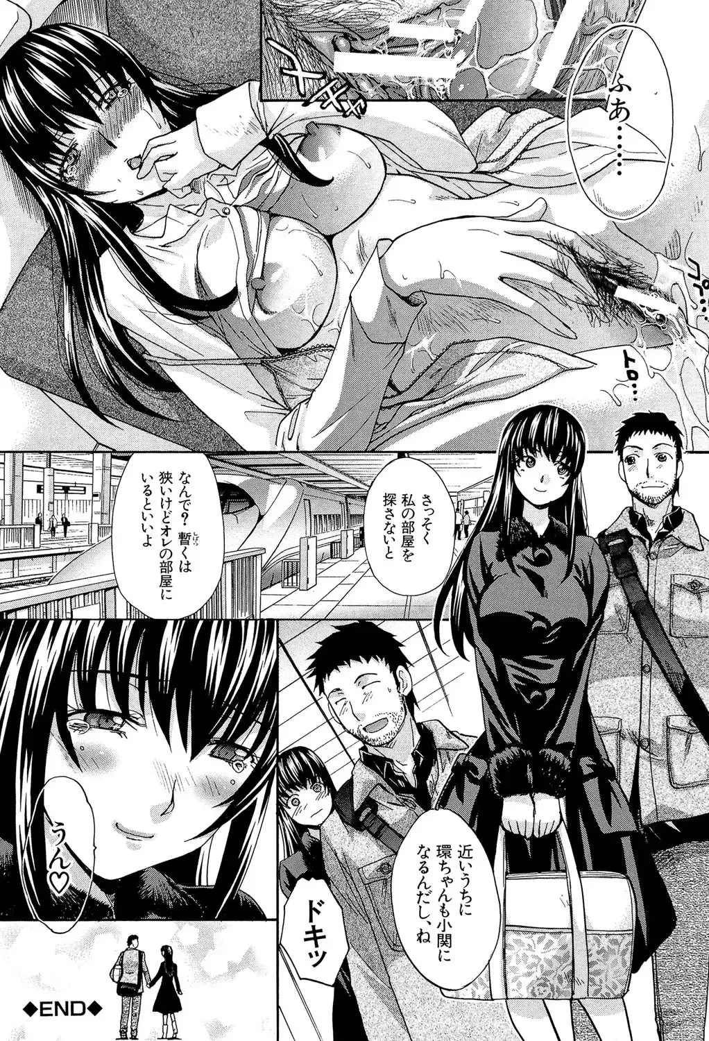 [Itaba Hiroshi] Okasaretai Kanojo - She wants fucked Fhentai - Page 177