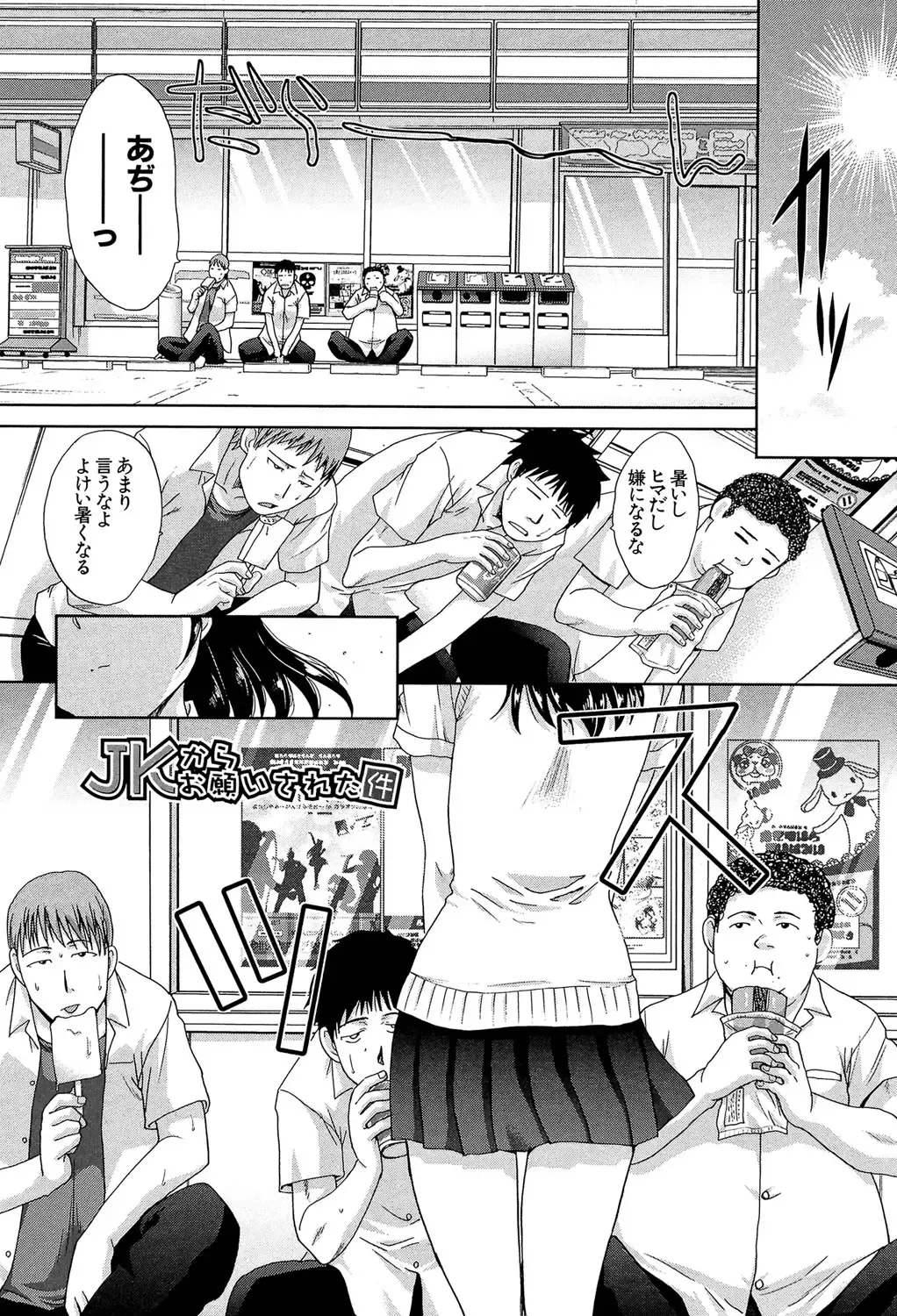 [Itaba Hiroshi] Okasaretai Kanojo - She wants fucked Fhentai - Page 179