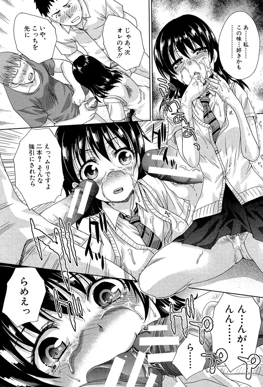 [Itaba Hiroshi] Okasaretai Kanojo - She wants fucked Fhentai - Page 186