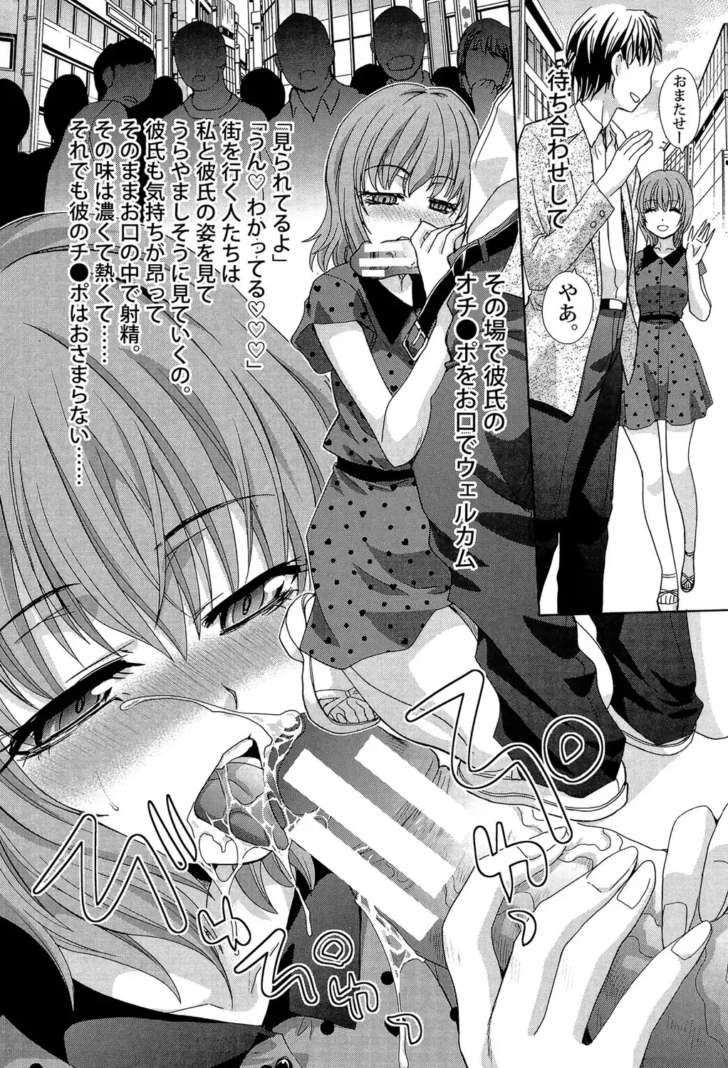 [Itaba Hiroshi] Okasaretai Kanojo - She wants fucked Fhentai - Page 203