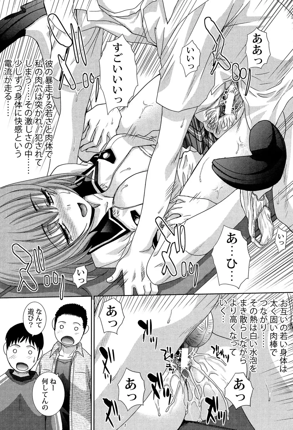 [Itaba Hiroshi] Okasaretai Kanojo - She wants fucked Fhentai - Page 207