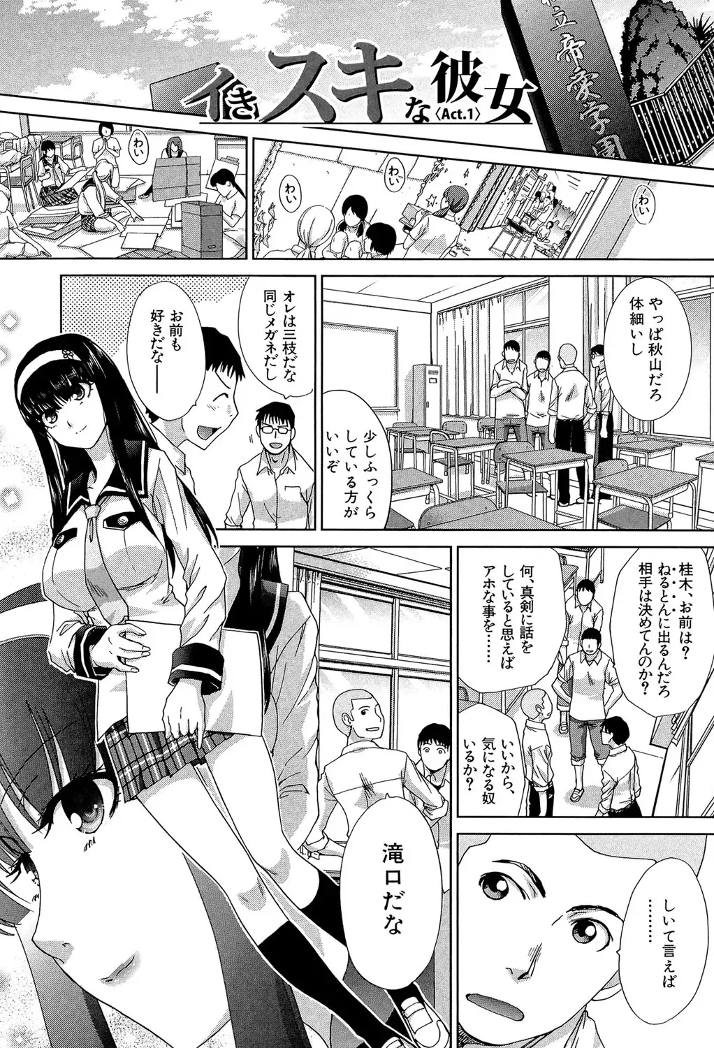 [Itaba Hiroshi] Okasaretai Kanojo - She wants fucked Fhentai - Page 4
