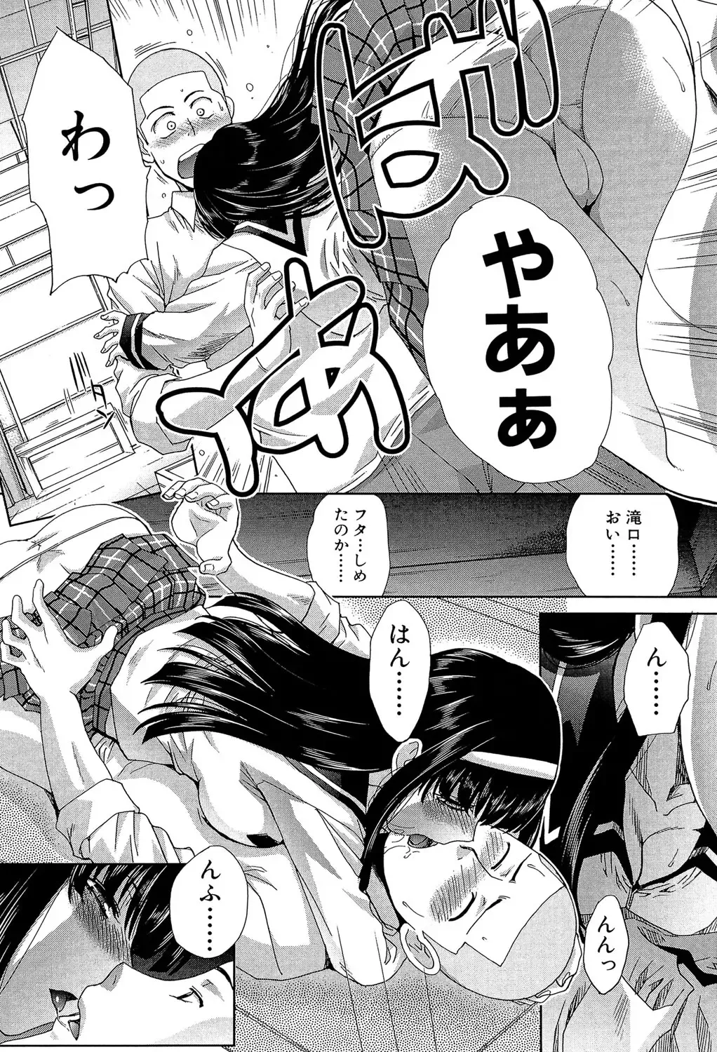 [Itaba Hiroshi] Okasaretai Kanojo - She wants fucked Fhentai - Page 40