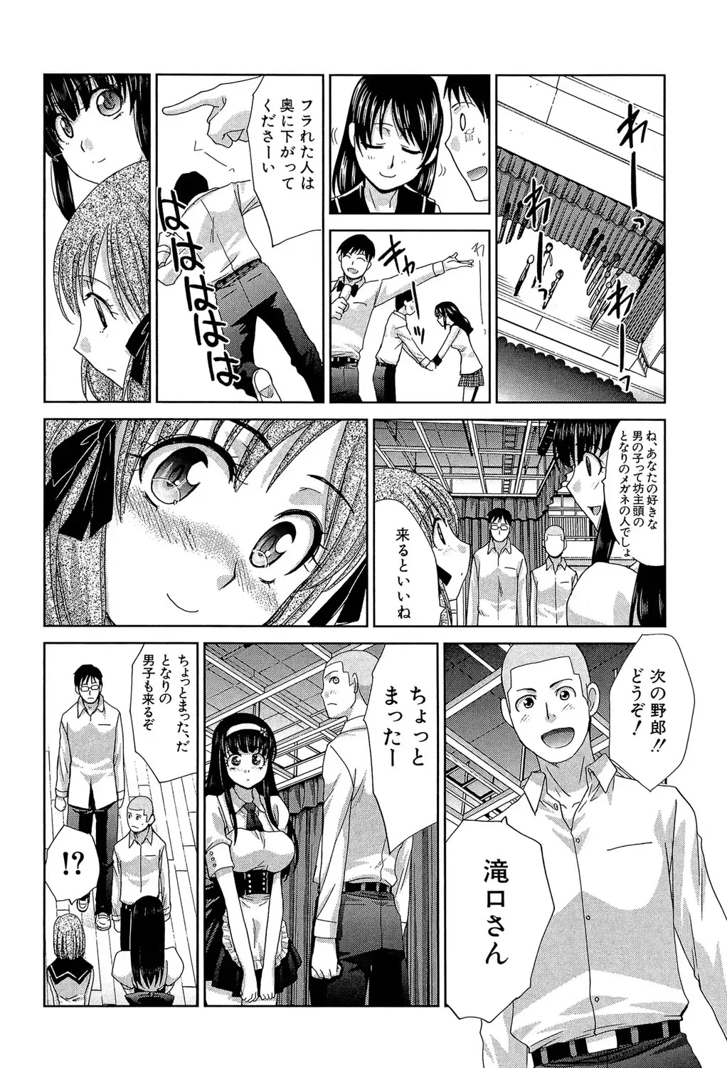 [Itaba Hiroshi] Okasaretai Kanojo - She wants fucked Fhentai - Page 63