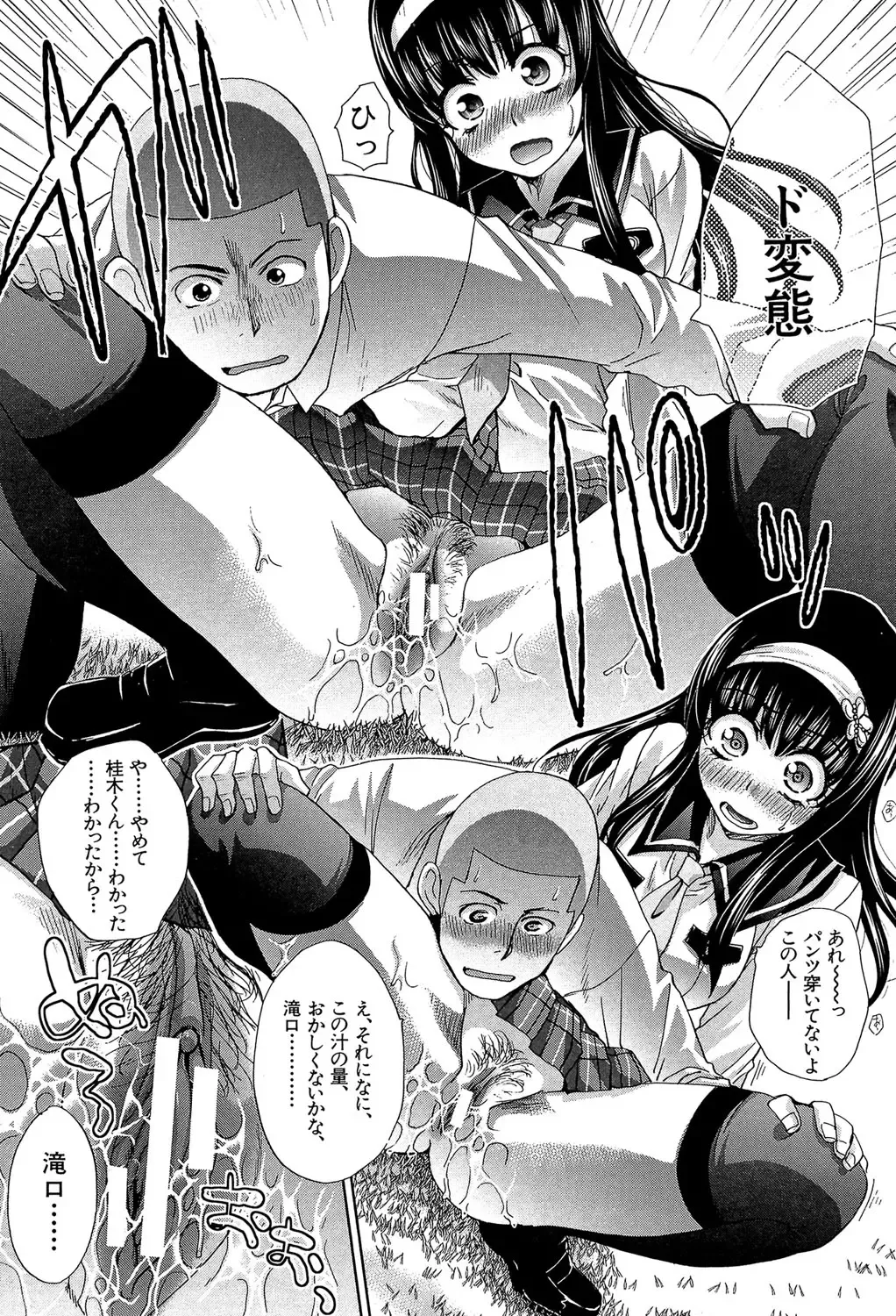 [Itaba Hiroshi] Okasaretai Kanojo - She wants fucked Fhentai - Page 84