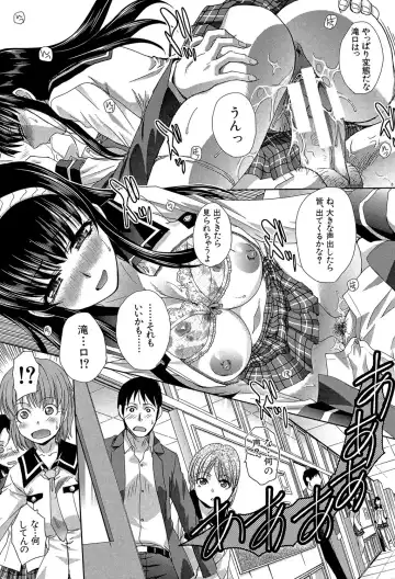 [Itaba Hiroshi] Okasaretai Kanojo - She wants fucked Fhentai - Page 104