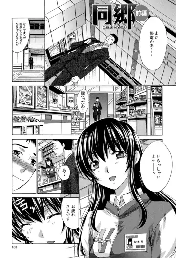 [Itaba Hiroshi] Okasaretai Kanojo - She wants fucked Fhentai - Page 106