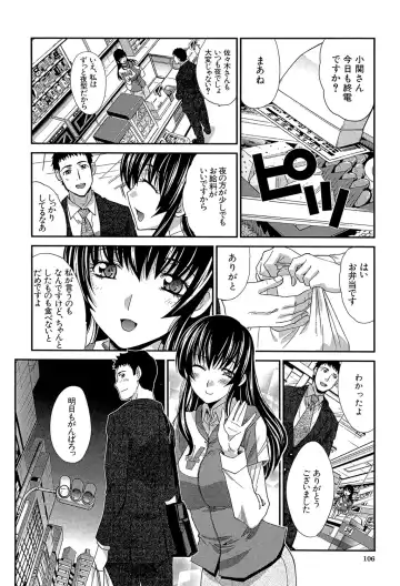 [Itaba Hiroshi] Okasaretai Kanojo - She wants fucked Fhentai - Page 107