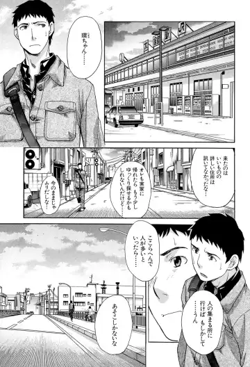 [Itaba Hiroshi] Okasaretai Kanojo - She wants fucked Fhentai - Page 155