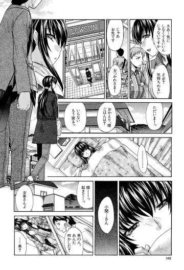 [Itaba Hiroshi] Okasaretai Kanojo - She wants fucked Fhentai - Page 163